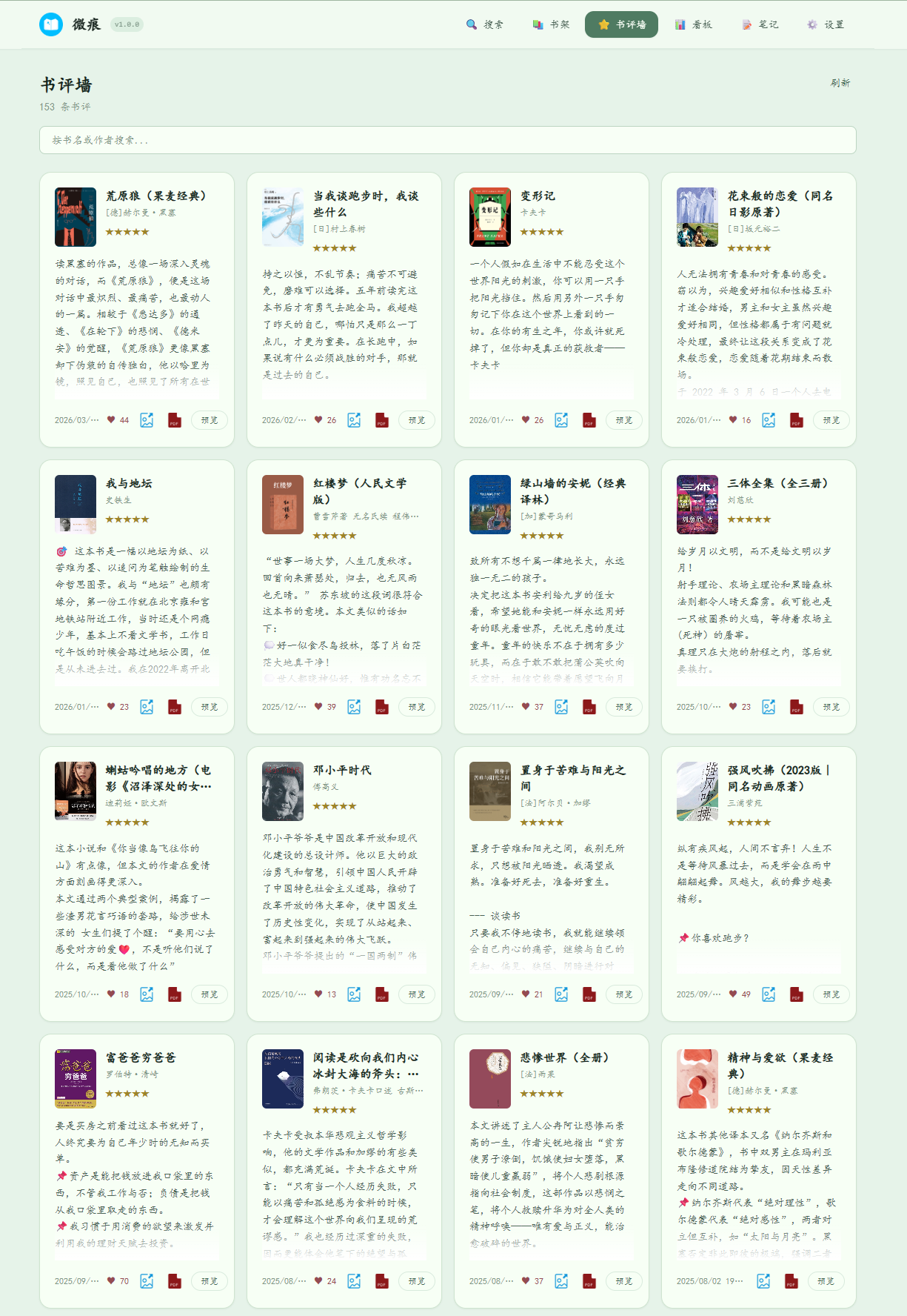 reviewwall.png